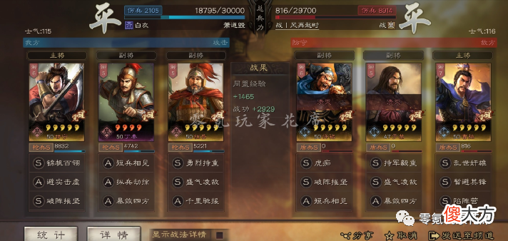 【游戏世界】新手在1-3赛季没有五星武将，可以用四星武将替代