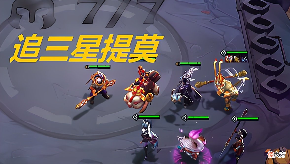 【游戏世界】云顶之弈：月神宗猎无人能治？提莫队长申请出