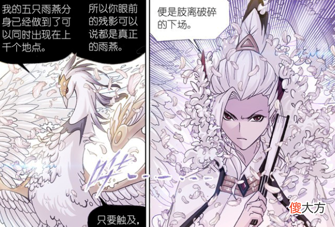 【游戏迷】斗罗：敏之一族的职业思考，外卖员、快递员、飞行员、情报员等等