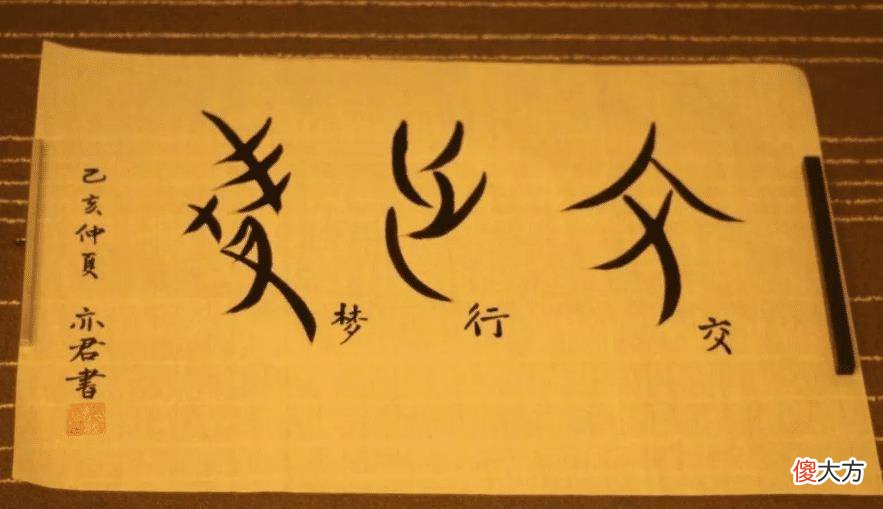【历史故事】古代女人的专属文字——江永女书