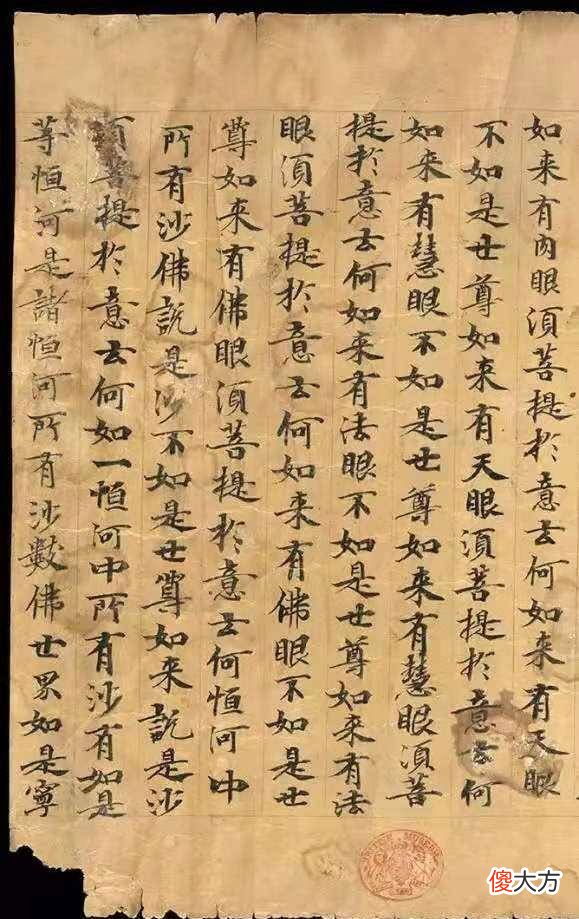 【历史故事】敦煌出土的佛经，证明古代也不缺熊孩子