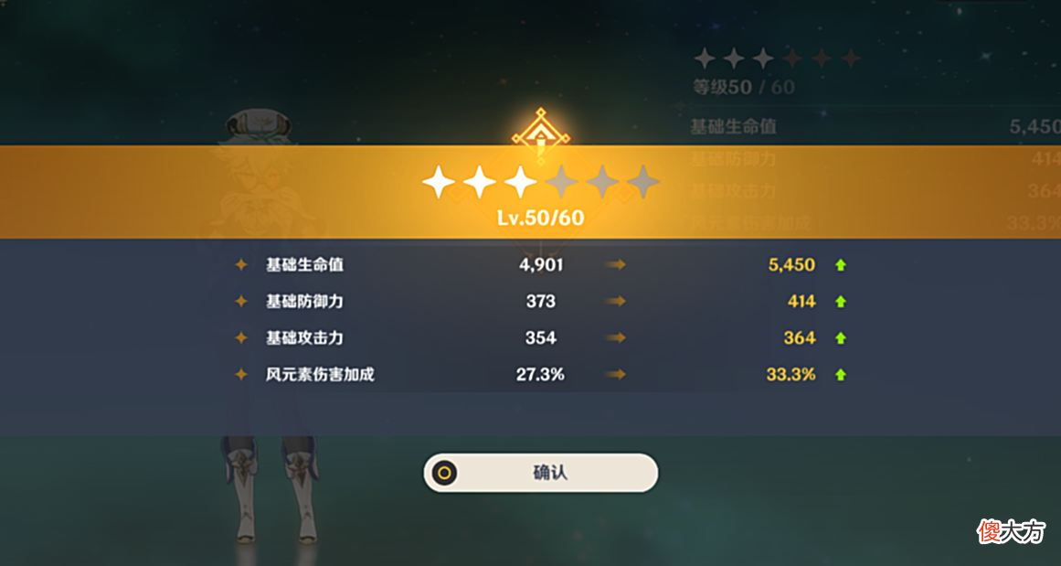 【游戏迷】原神：官方公布1.2改动：突破送相遇之缘，多个功能改善玩家体验