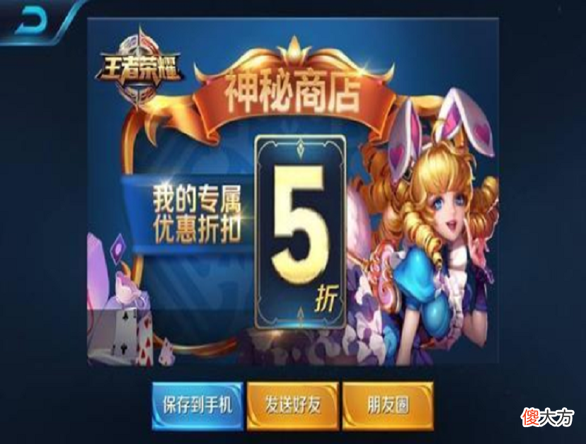 【游戏迷】5日新赛季开启，折扣商城突袭，V8福利送传说皮肤，610点券给扁鹊