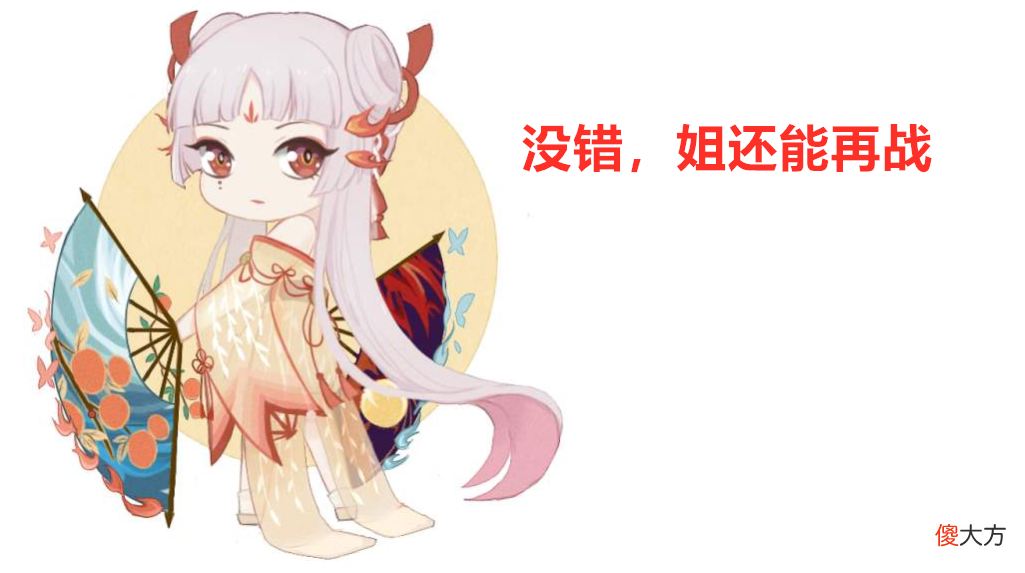 【游戏迷】阴阳师：离吞吞起死回生！活动BOSS成最佳阵容力压蝎紧体系