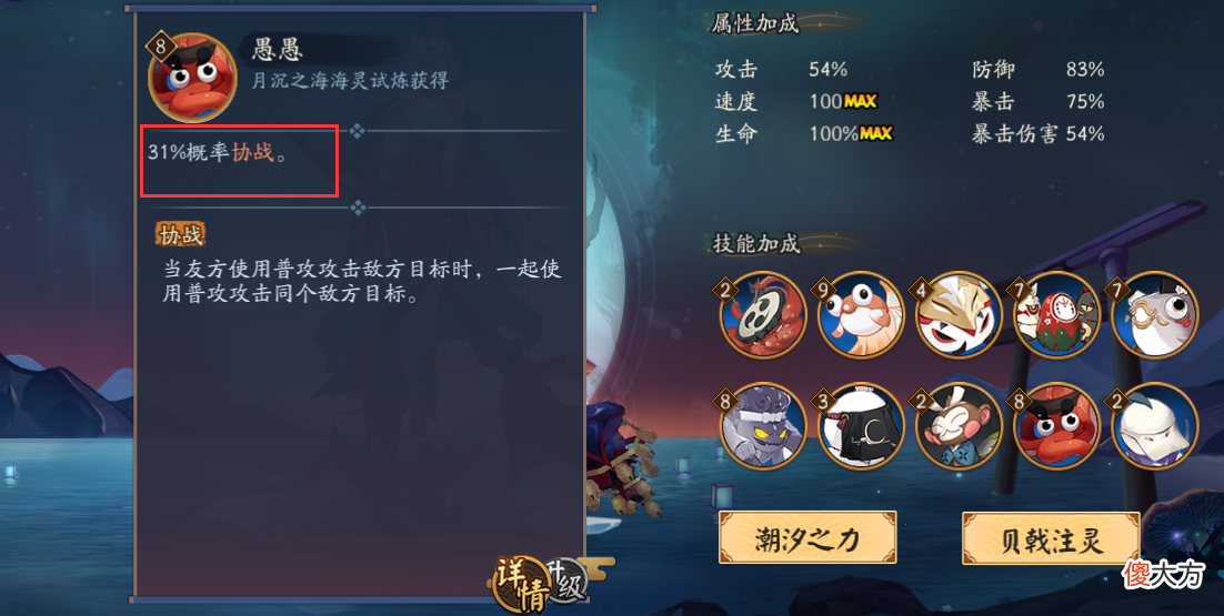 【游戏迷】阴阳师：离吞吞起死回生！活动BOSS成最佳阵容力压蝎紧体系