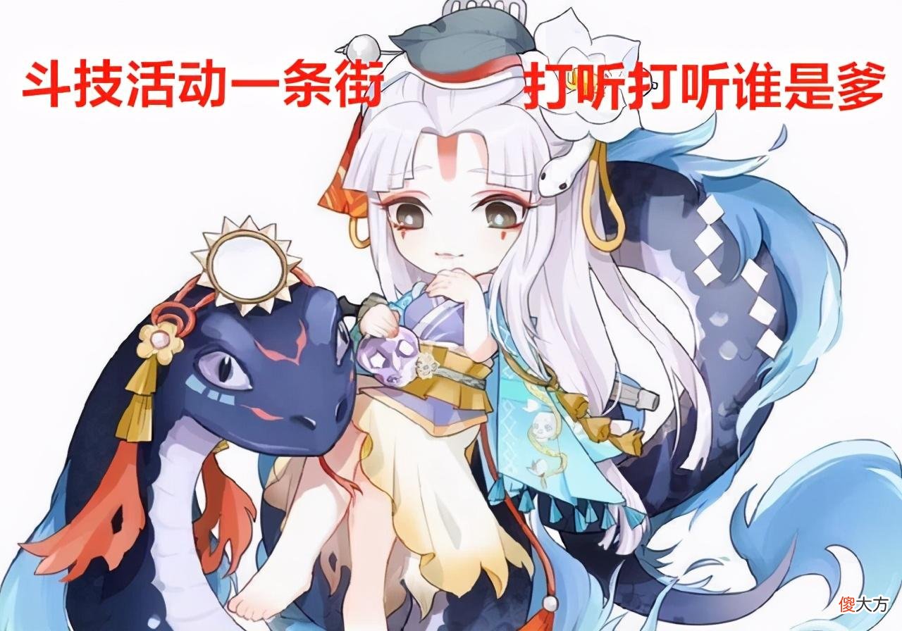 【游戏迷】阴阳师：离吞吞起死回生！活动BOSS成最佳阵容力压蝎紧体系