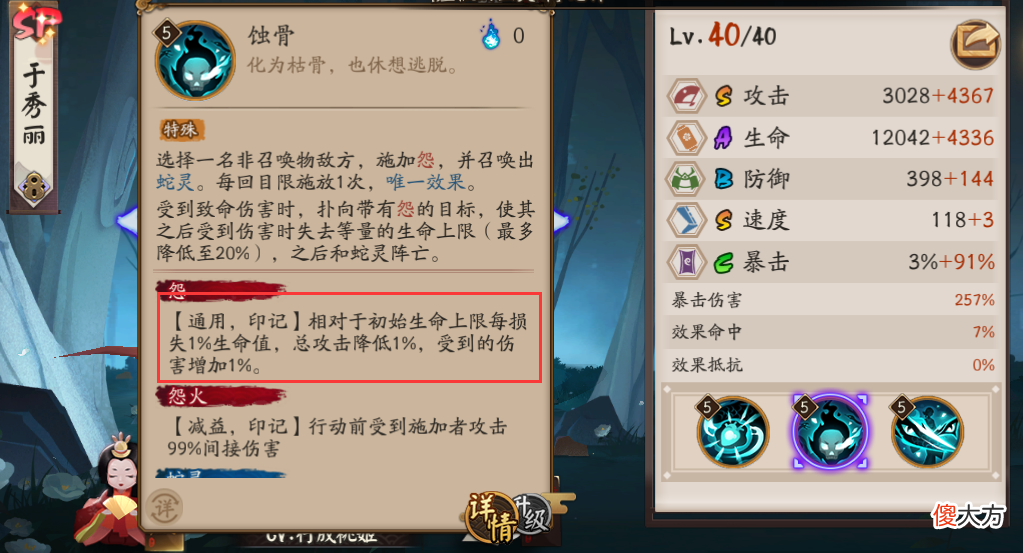 【游戏迷】阴阳师：离吞吞起死回生！活动BOSS成最佳阵容力压蝎紧体系
