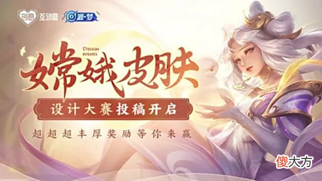 【游戏迷】嫦娥源梦皮肤疑似提前曝光？这个打野胜率悄悄上涨，成为上分首选！