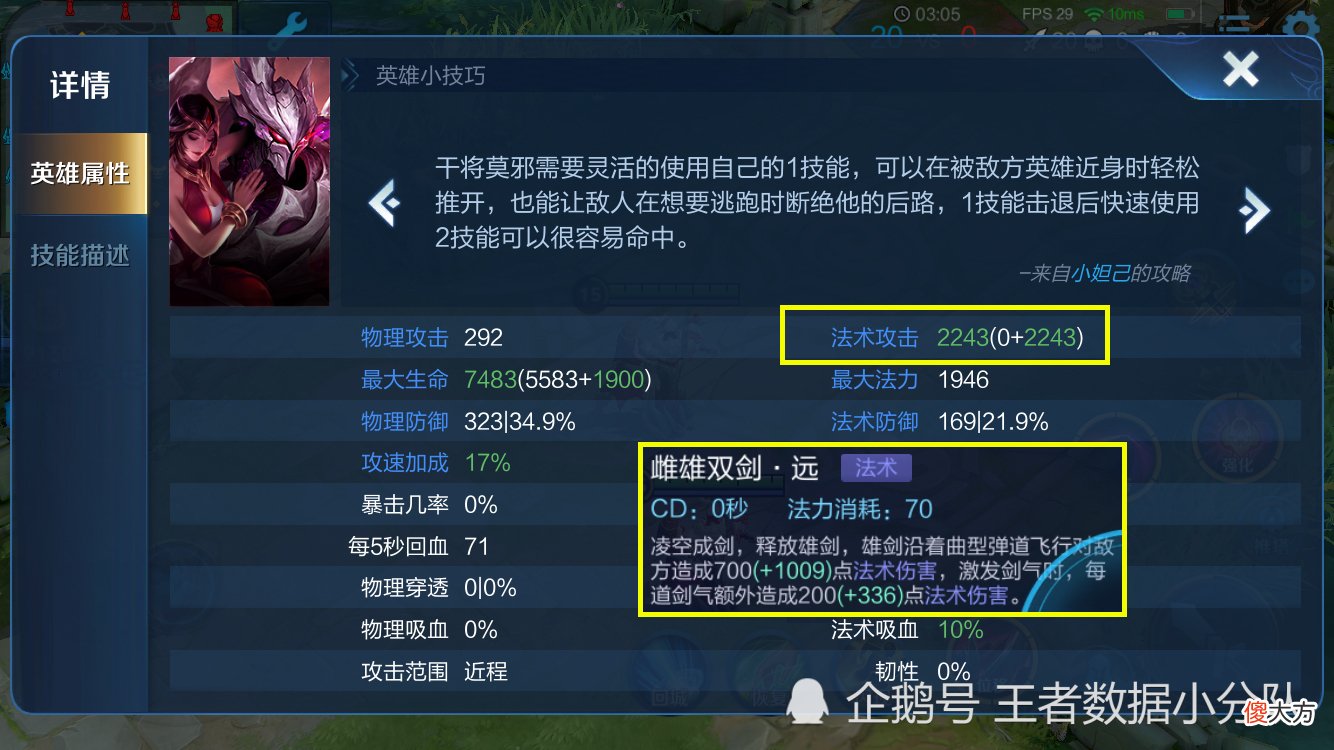 【游戏迷】还有人在吐槽干将强度超标？从有效输出层面考虑，纯属无稽之谈