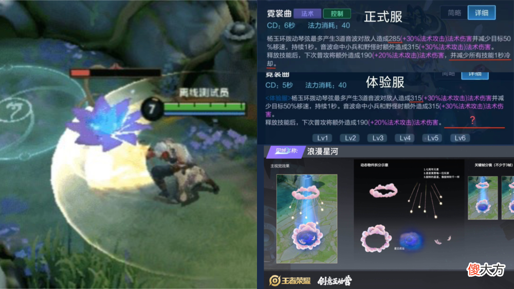 【游戏迷】王者荣耀：体验服杨玉环削弱，周年庆资源曝光