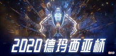 【游戏迷】LOL：KeSPA杯正式打响，DWG新上单Khan迎来大考！