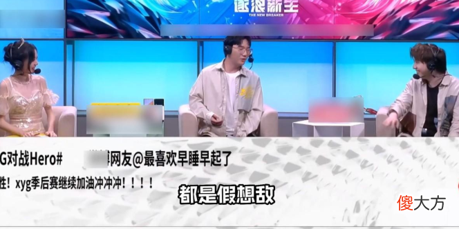 【游戏迷】为什么es能够拿下三连冠？解说爆料，es实力太强