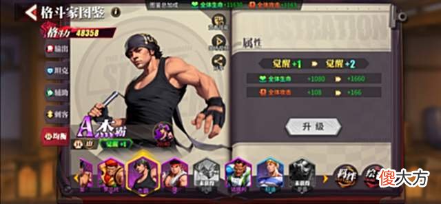 【游戏迷】街霸·对决：如何围绕“周杰伦”，打造一套强力的山属性阵容？