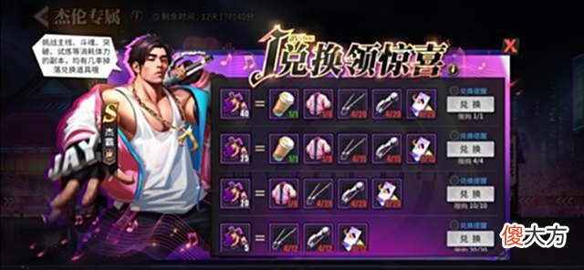 【游戏迷】街霸·对决：如何围绕“周杰伦”，打造一套强力的山属性阵容？