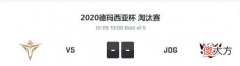 【游戏迷】【FE前瞻】兮夜加盟JDG如虎添翼 V5能否顶住上流战队？
