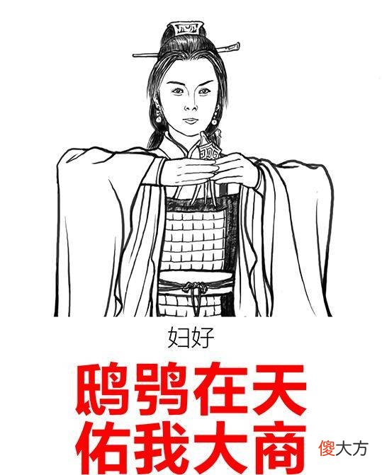 【历史故事】《国家宝藏》中的“女战神”妇好鸮尊