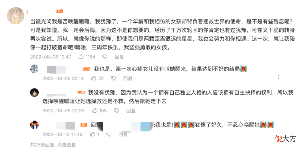 【游戏世界】《闪耀暖暖》三周年，周年套装背后的故事
