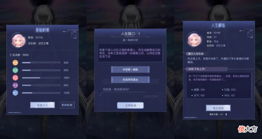 【游戏世界】《闪耀暖暖》三周年，周年套装背后的故事