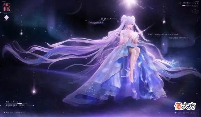 【游戏世界】《闪耀暖暖》三周年，周年套装背后的故事
