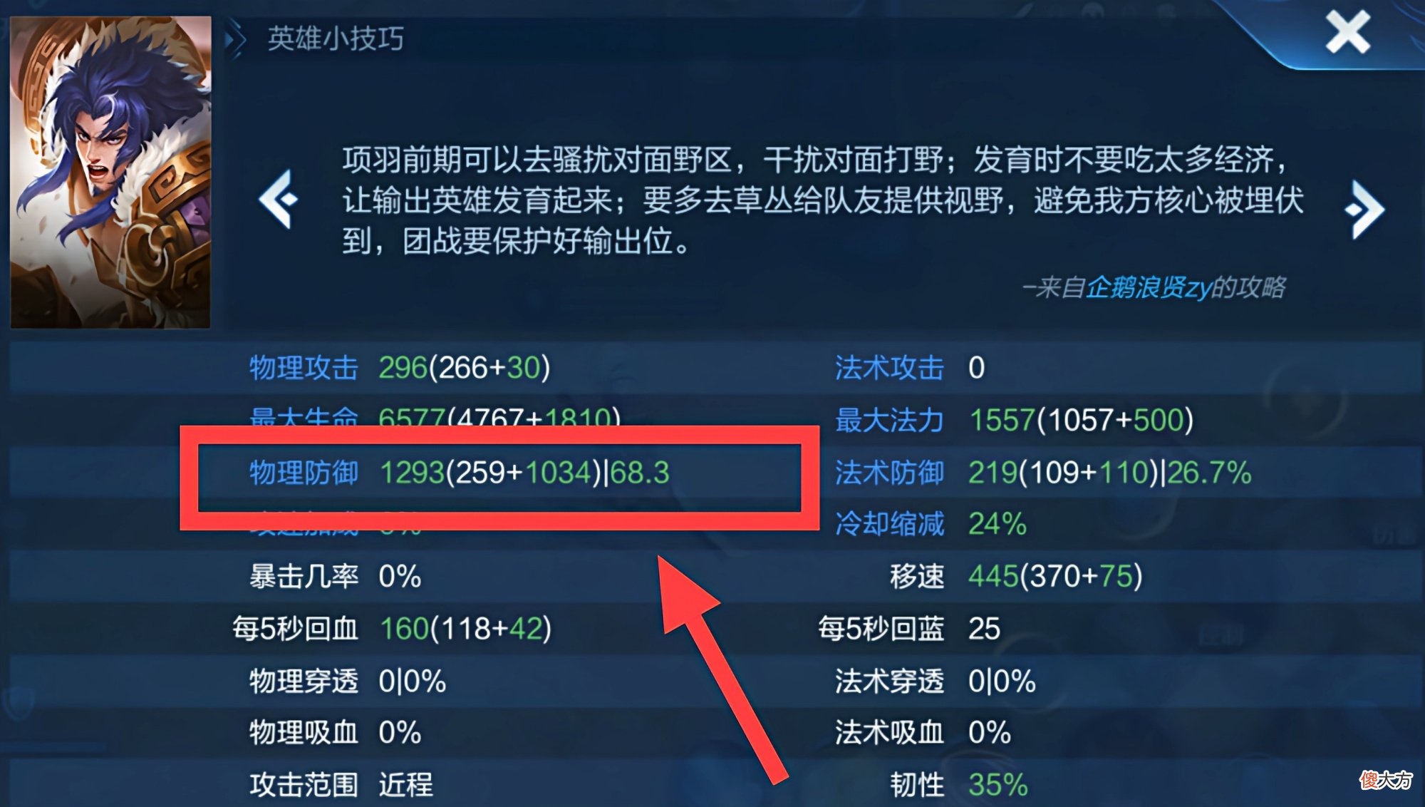 【游戏世界】王者荣耀的防御机制是否合理？疯狂叠加防御，性价比却越来越低