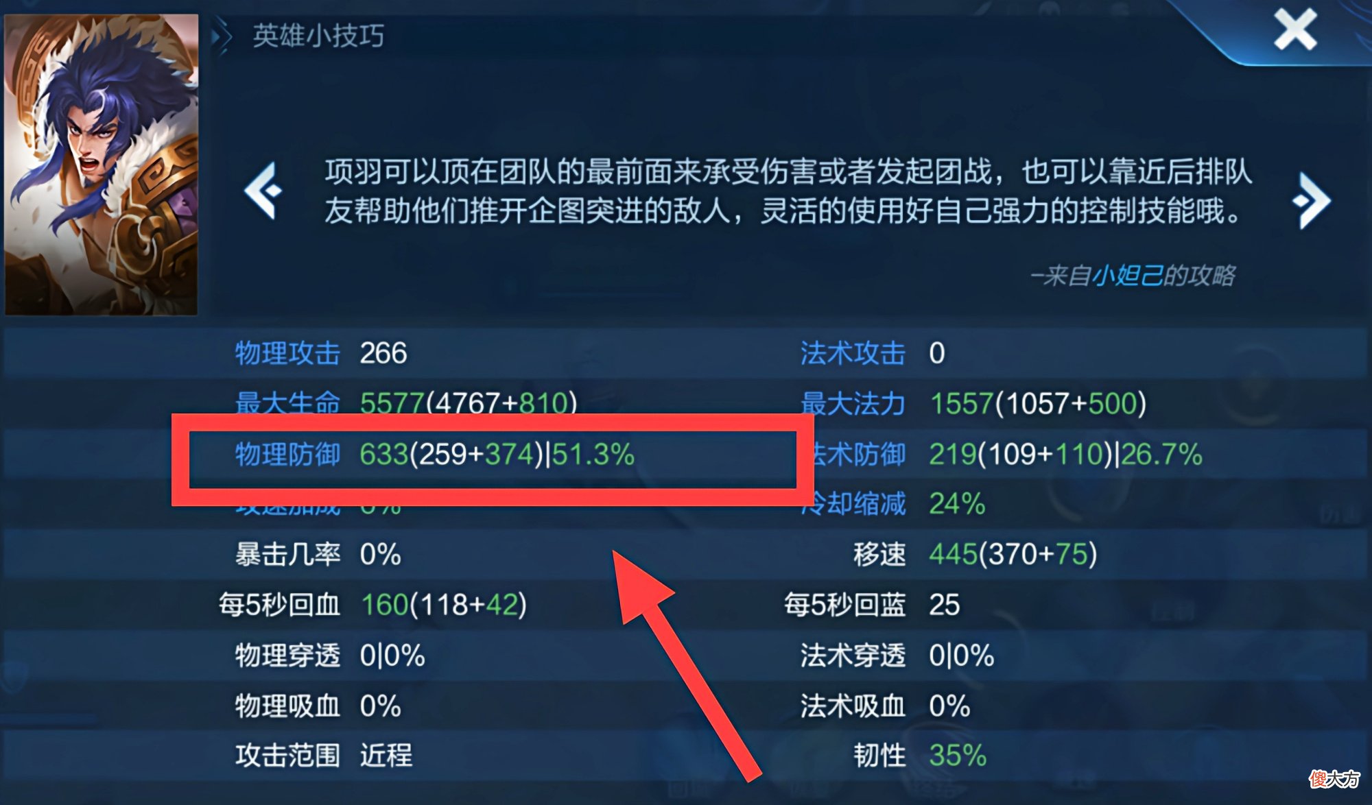 【游戏世界】王者荣耀的防御机制是否合理？疯狂叠加防御，性价比却越来越低