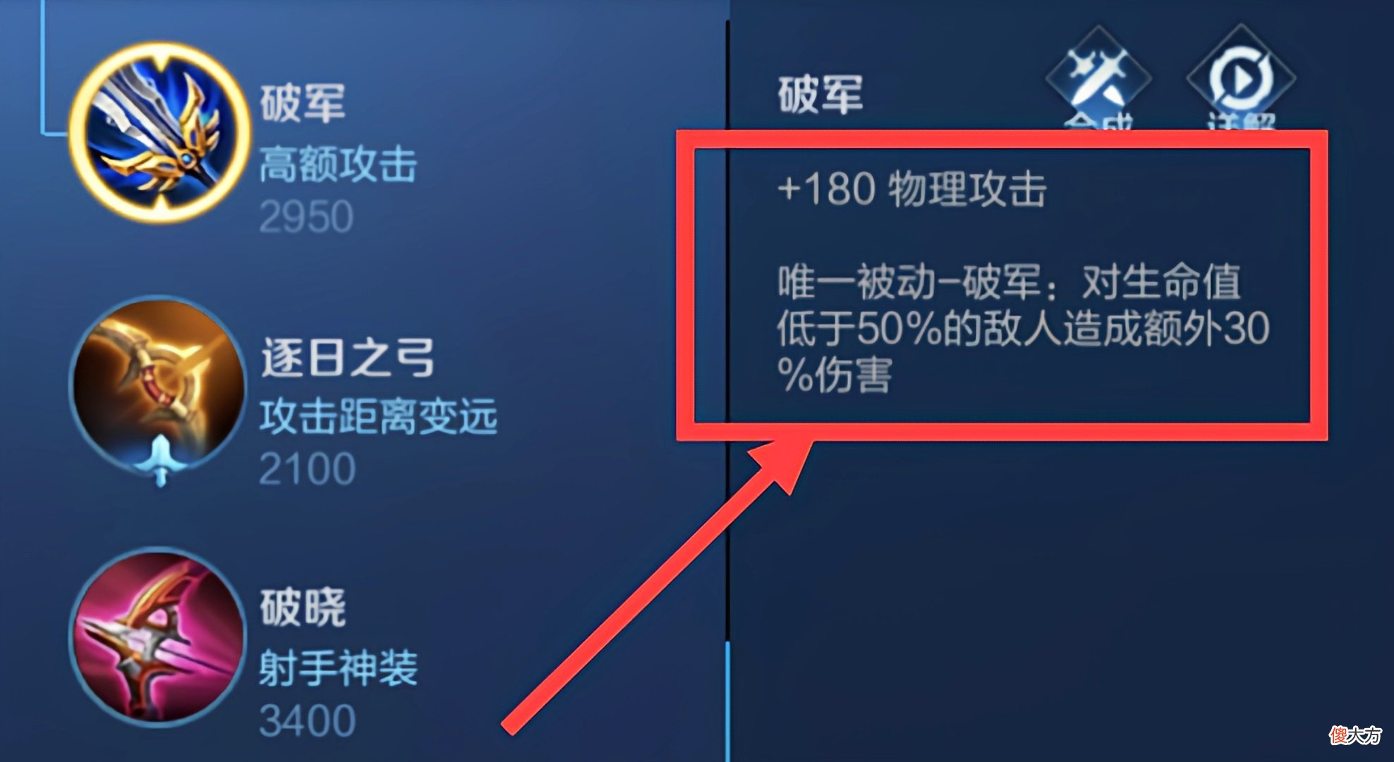 【游戏世界】王者荣耀的防御机制是否合理？疯狂叠加防御，性价比却越来越低