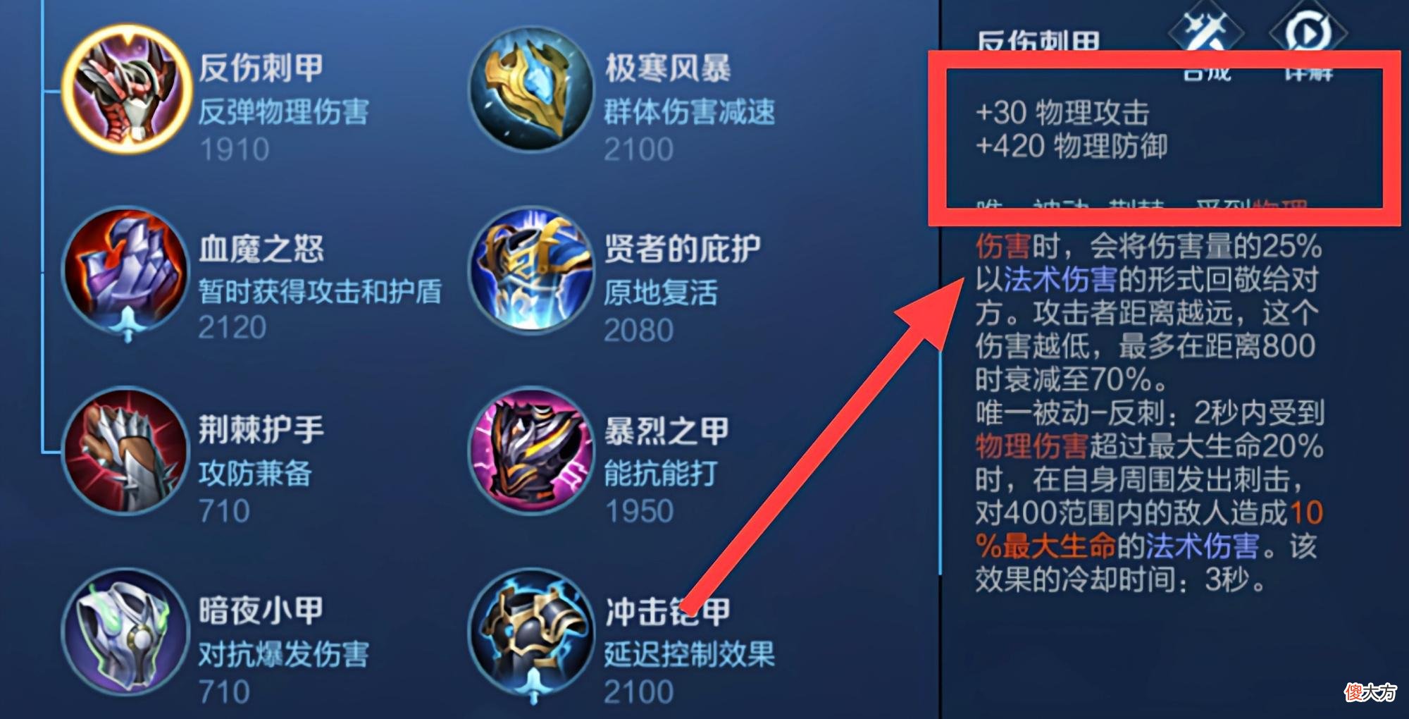 【游戏世界】王者荣耀的防御机制是否合理？疯狂叠加防御，性价比却越来越低