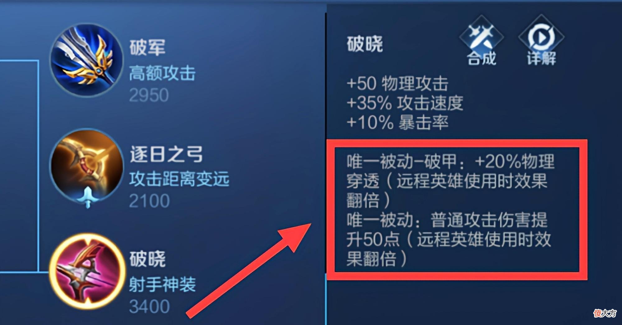 【游戏世界】王者荣耀的防御机制是否合理？疯狂叠加防御，性价比却越来越低