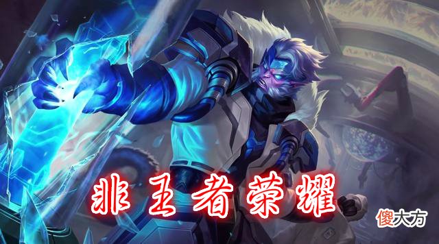 【游戏迷】王者荣耀：天美疯了，11款限定皮肤，3款星传说皮肤，或将上线！