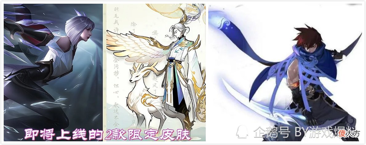 【游戏迷】王者荣耀：天美疯了，11款限定皮肤，3款星传说皮肤，或将上线！