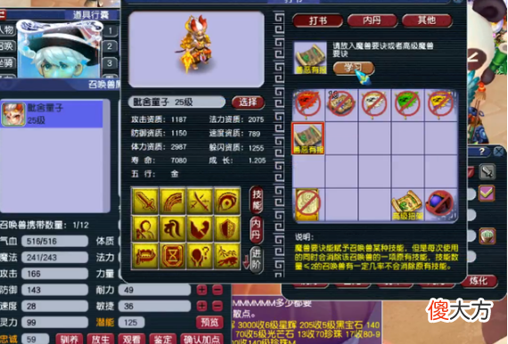 【游戏迷】梦幻西游:疯少13技能净台童子打善恶掉盾气,下一步打神马兽决!