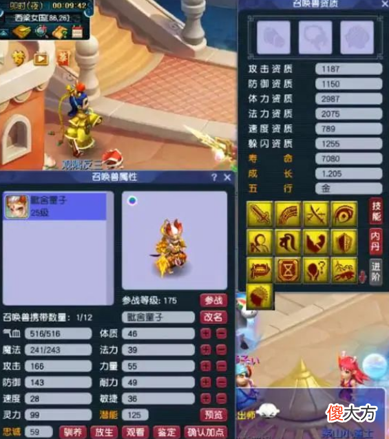 【游戏迷】梦幻西游:疯少13技能净台童子打善恶掉盾气,下一步打神马兽决!