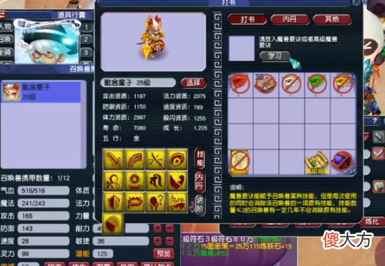 【游戏迷】梦幻西游:疯少13技能净台童子打善恶掉盾气,下一步打神马兽决!