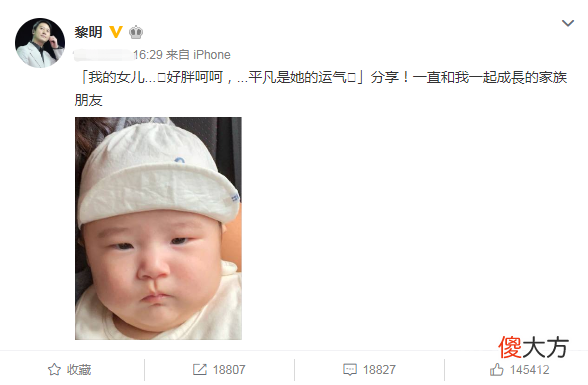 有一种“逆袭”叫黎明的女儿,从小岳岳到小美女,只有这娃做到了