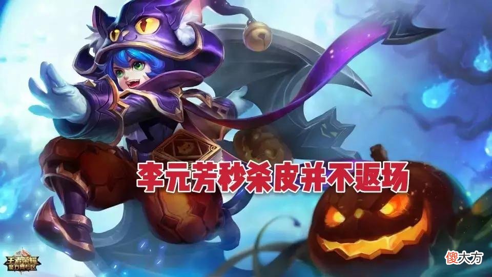 【游戏世界】王者荣耀：六元皮肤，4款从未返场，最后一款人人都想要