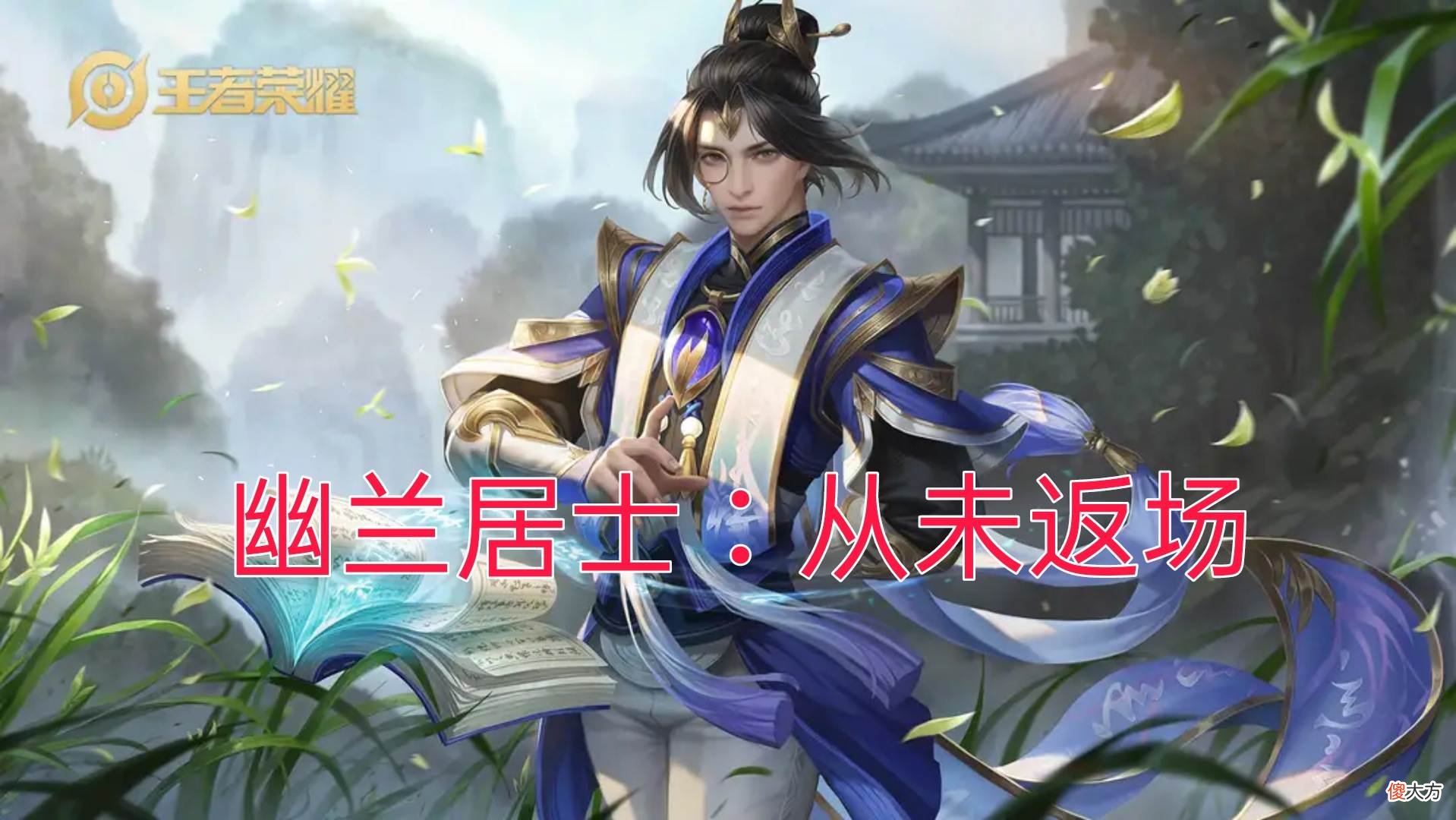 【游戏世界】王者荣耀：六元皮肤，4款从未返场，最后一款人人都想要