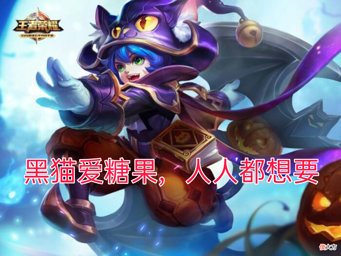 【游戏世界】王者荣耀：六元皮肤，4款从未返场，最后一款人人都想要