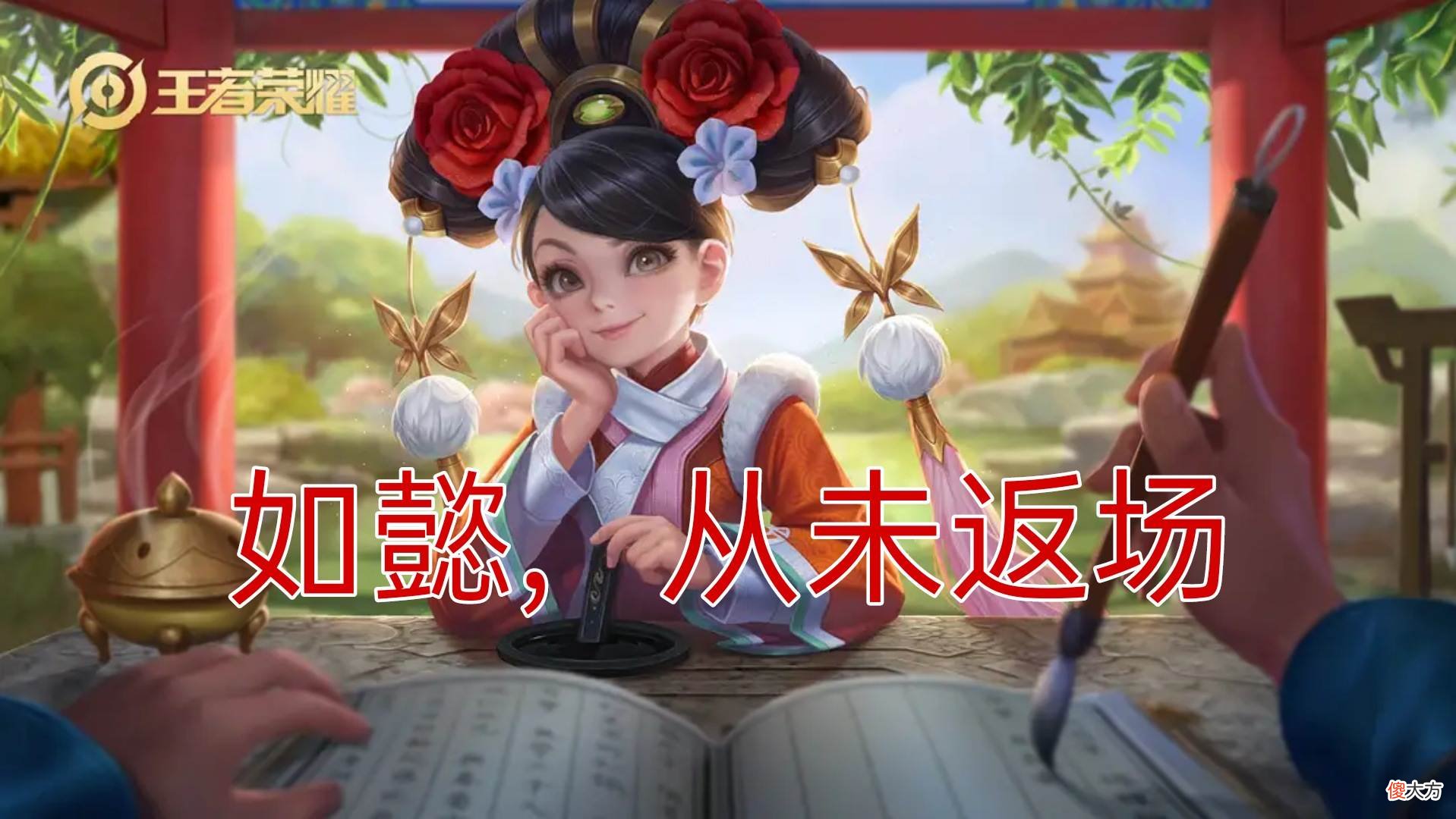 【游戏世界】王者荣耀：六元皮肤，4款从未返场，最后一款人人都想要