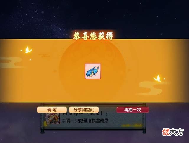【游戏迷】梦幻西游：欧皇用90情缘晶币，抽空七夕祥瑞奖池