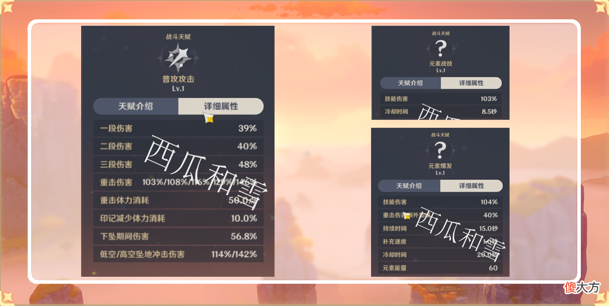 【游戏迷】原神：层岩巨渊设计手稿流出，并且有4个新角色正在测试