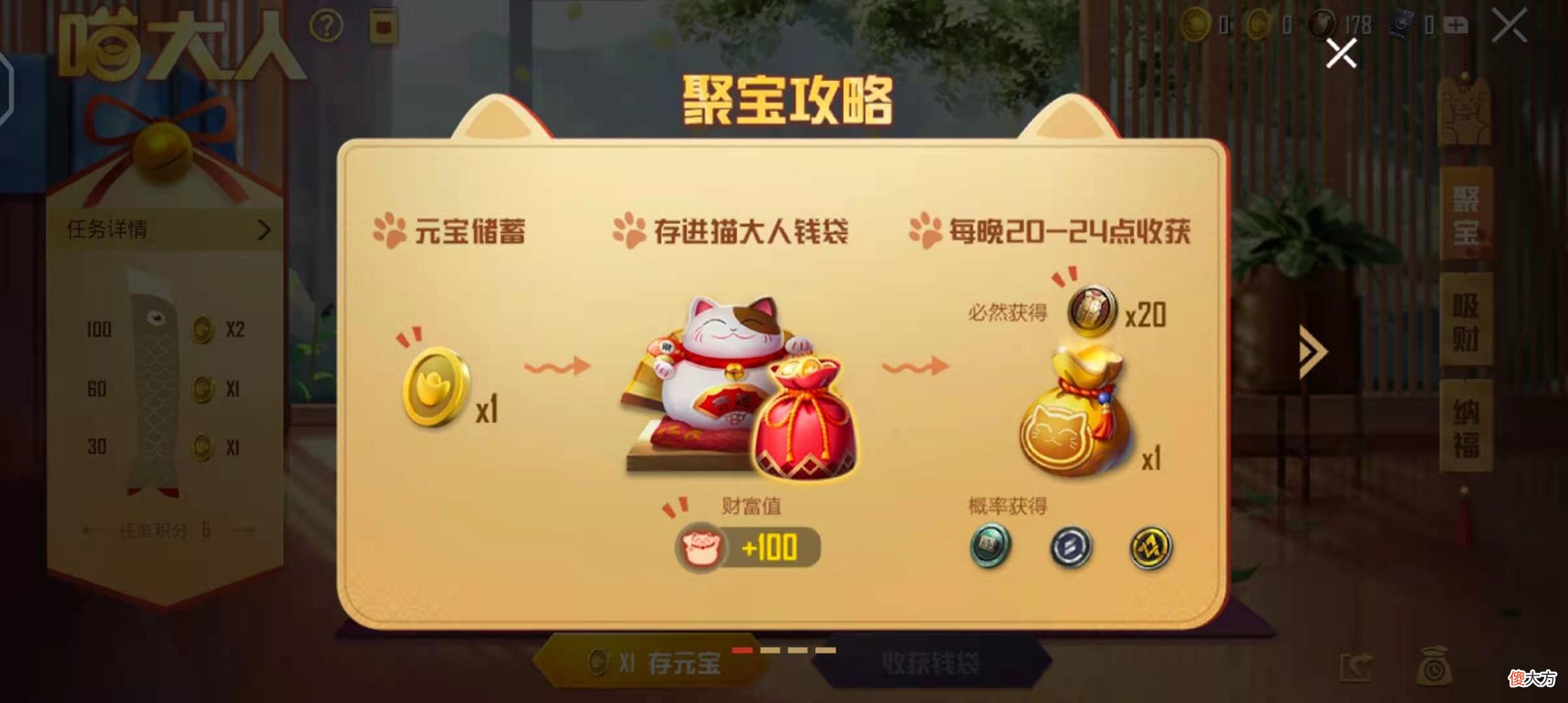 【游戏世界】三分钟看懂和平精英“新活动喵大人攻略”，服饰币有很多