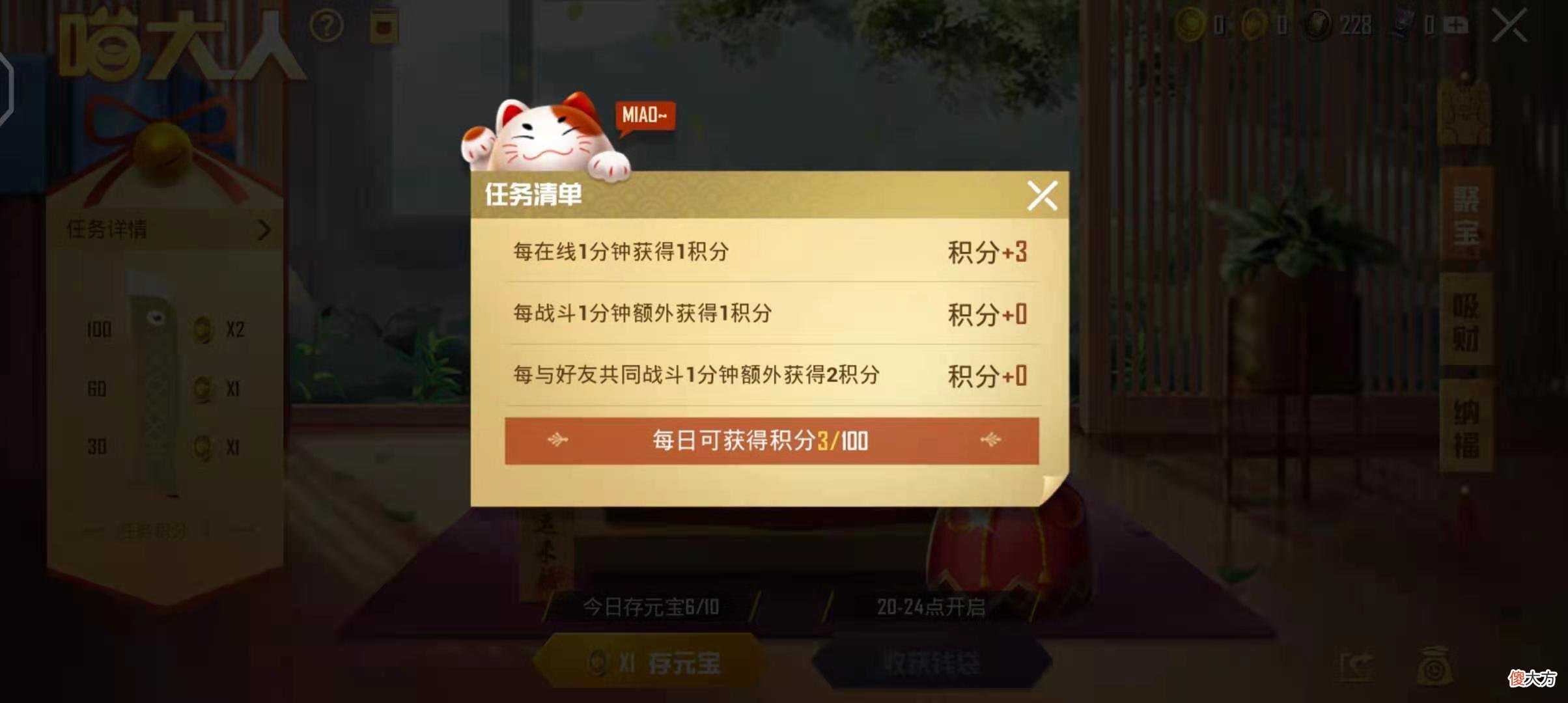 【游戏世界】三分钟看懂和平精英“新活动喵大人攻略”，服饰币有很多