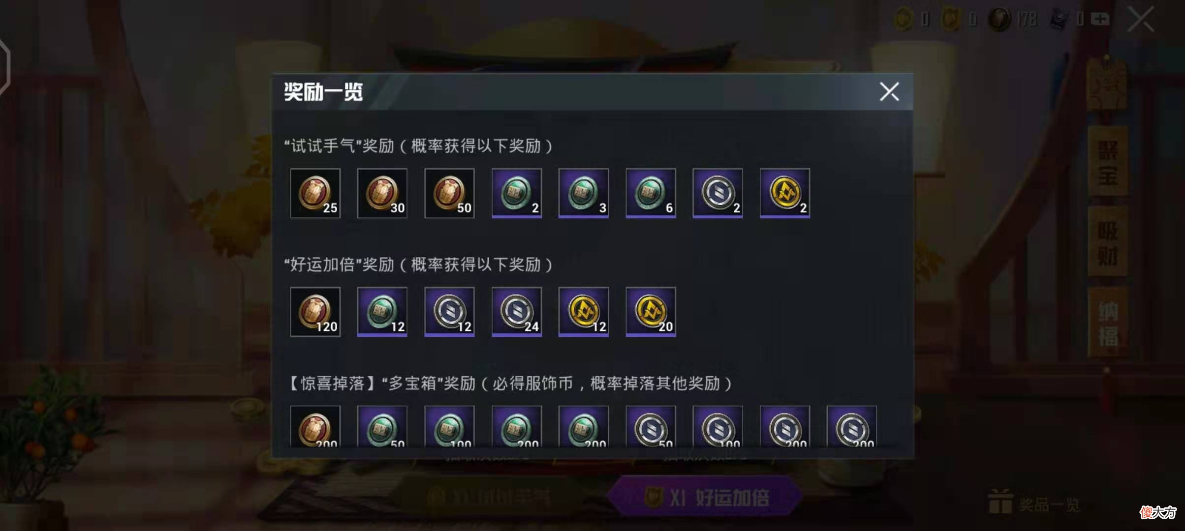 【游戏世界】三分钟看懂和平精英“新活动喵大人攻略”，服饰币有很多