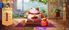 【游戏世界】三分钟看懂和平精英“新活动喵大人攻略”，服饰币有很多