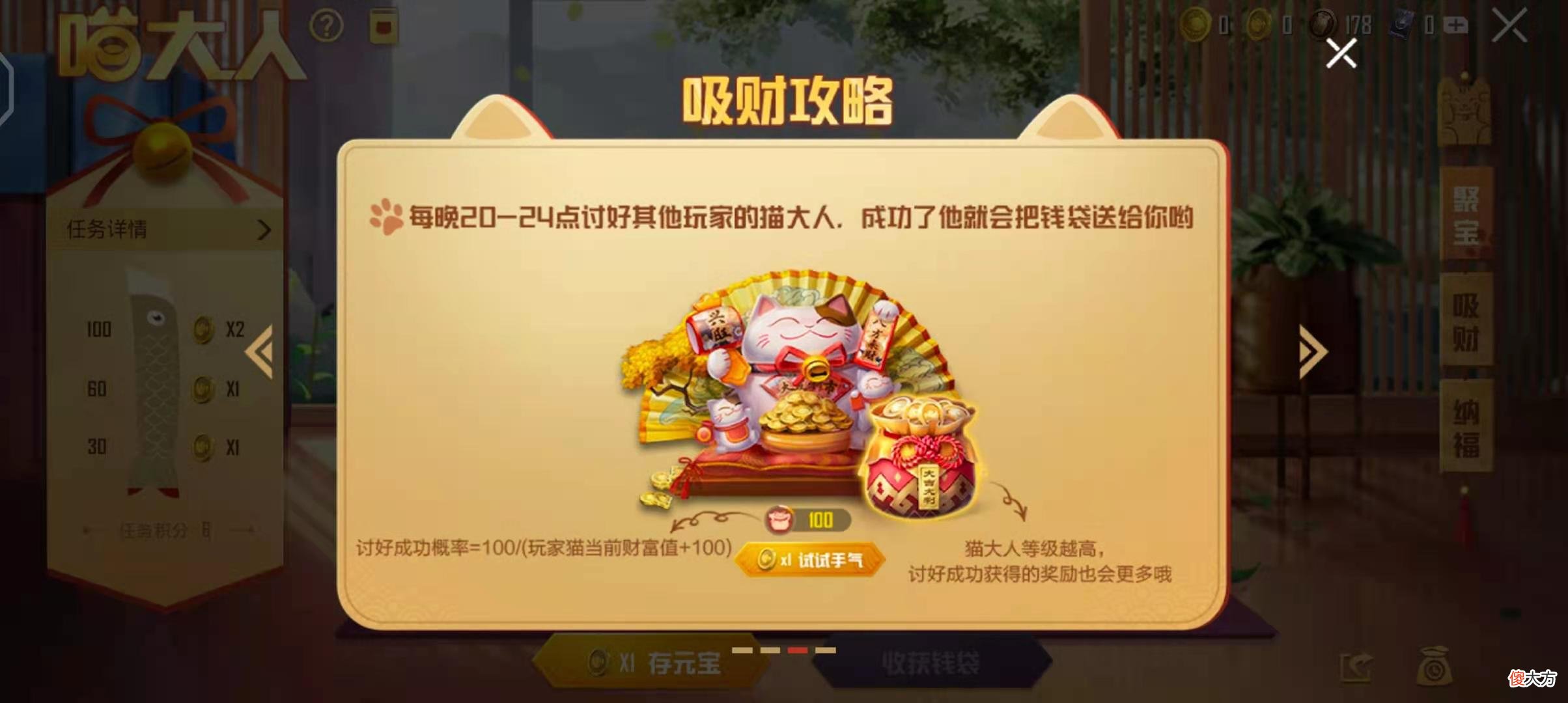 【游戏世界】三分钟看懂和平精英“新活动喵大人攻略”，服饰币有很多
