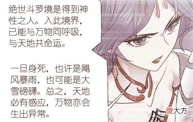 【游戏世界】斗罗大陆：唐晨失去理智，唐三无法唤醒意识，战斗一触即发