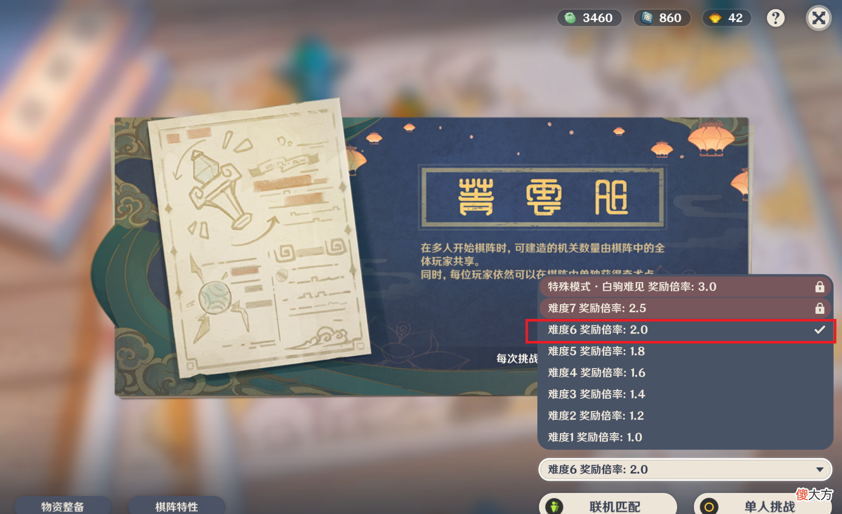 【游戏世界】原神：机关棋谭“最懒”布局，战胜各种玩法搭配，任务轻松搞定！