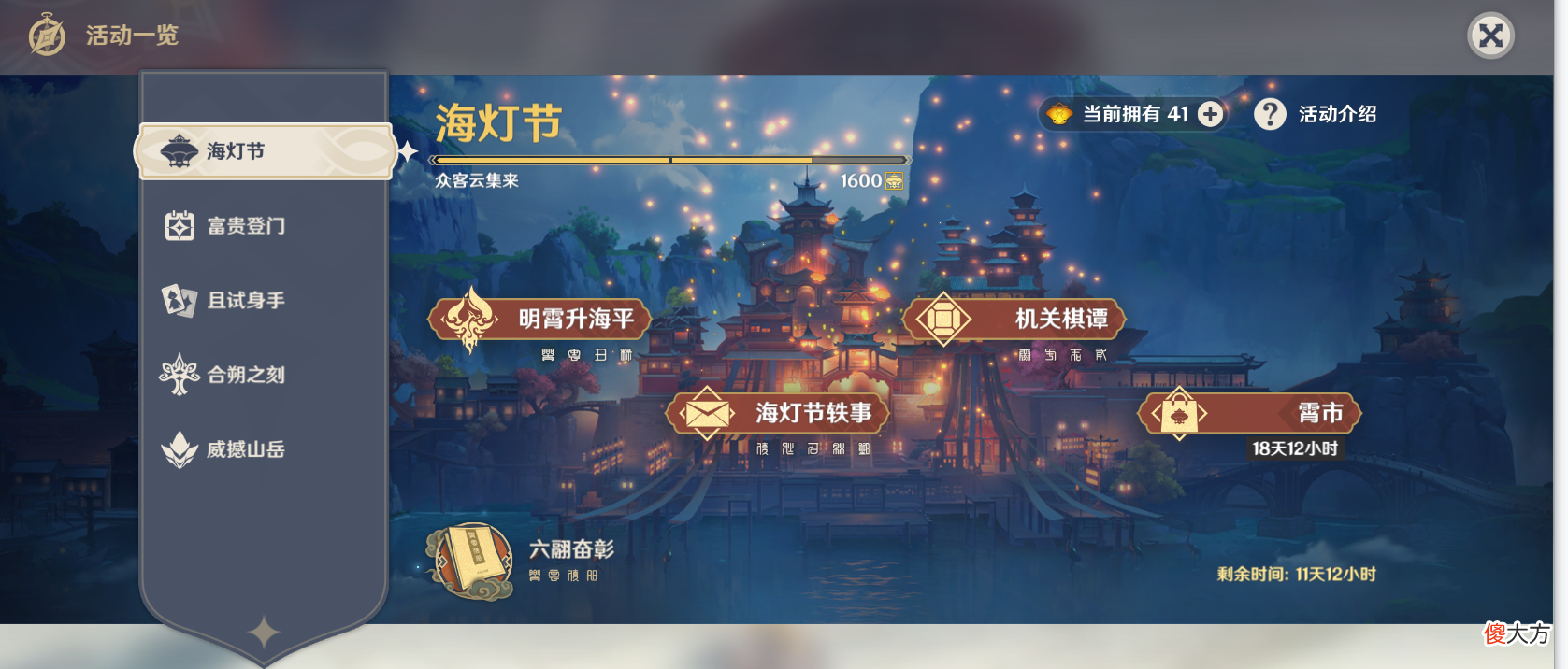 【游戏世界】原神：机关棋谭“最懒”布局，战胜各种玩法搭配，任务轻松搞定！