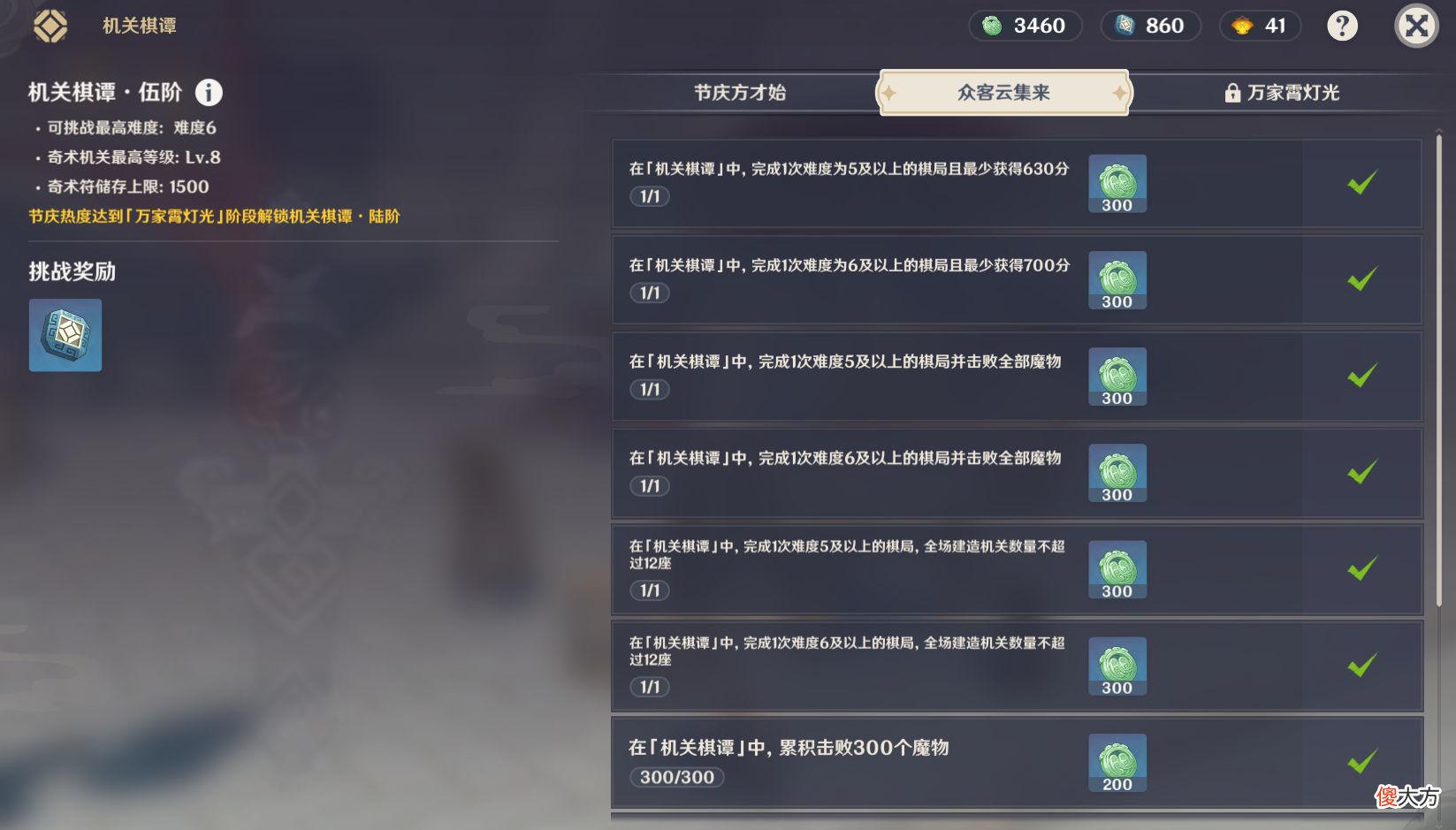 【游戏世界】原神：机关棋谭“最懒”布局，战胜各种玩法搭配，任务轻松搞定！