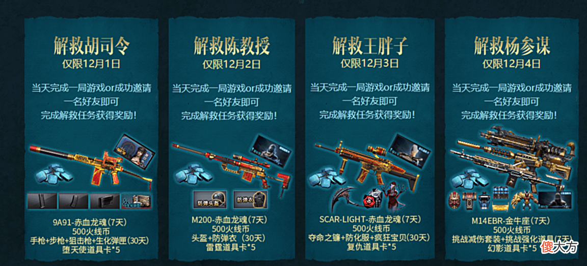 【游戏世界】穿越火线：摸金校尉的馈赠，COP京剧回归，焕新节活动奖励丰厚！